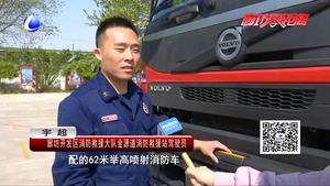 【五四青年節(jié)】我們都是追夢人——消防