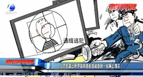 北大街派出所伊指揮營(yíng)檢查站查獲一名網(wǎng)上逃犯