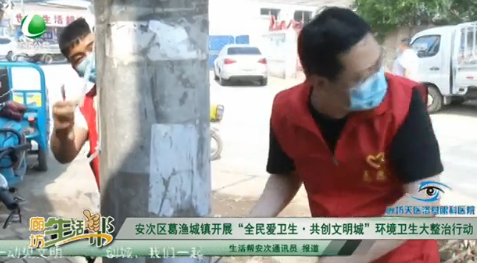 安次區(qū)葛漁城鎮(zhèn)開展“全民愛衛(wèi)生·共創(chuàng)文明城”環(huán)境衛(wèi)生大整治行動(dòng)
