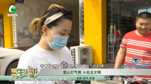 愛(ài)心打氣筒 小處見(jiàn)文明