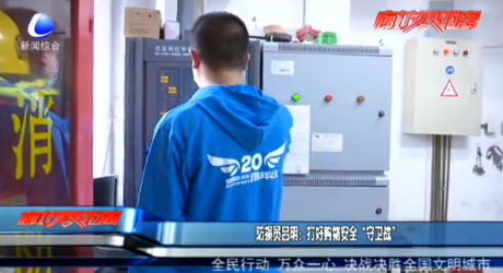 防損員呂明：打好購(gòu)物安全“守衛(wèi)戰(zhàn)”