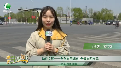 助你文明——爭創(chuàng)文明城市 爭做文明市民