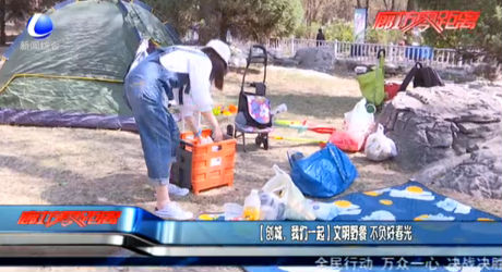 【創(chuàng)城，我們一起】文明野餐 不負好春光