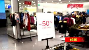 有瑕疵的打折商品能否退還？