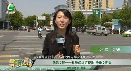 助你文明——杜絕闖紅燈現象 爭做文明者