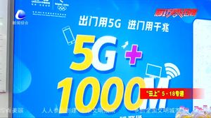 廊坊聯(lián)通全力保障“5·18”經洽會 主會場將實現5G信號全覆蓋