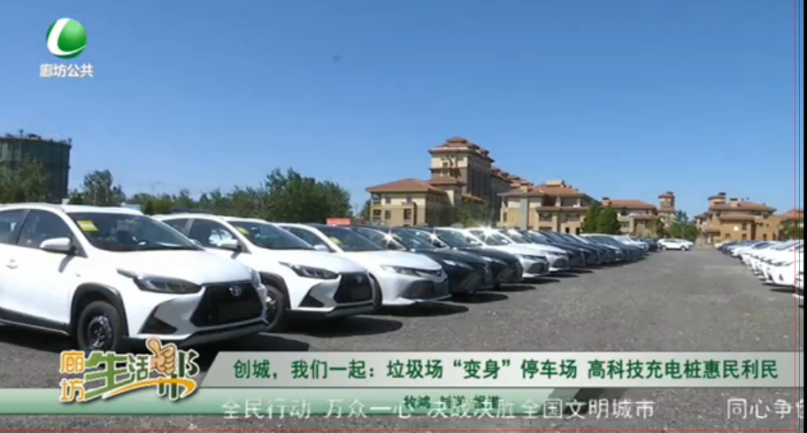 創(chuàng)城我們?cè)谝黄穑豪鴪?chǎng)變身停車場(chǎng)