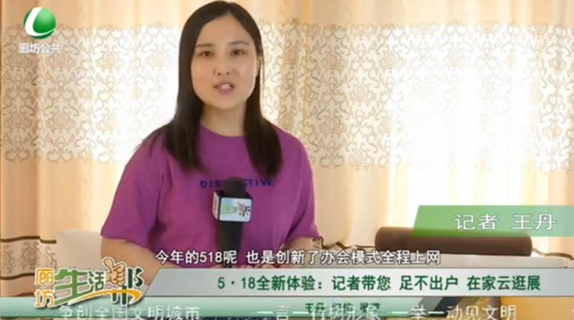 5·18全新體驗：記者帶您 足不出戶 在家云逛展