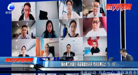 凝心聚力乘盛會(huì) 再謀新篇?jiǎng)?chuàng)未來(lái) 市民點(diǎn)贊云上“5·18”