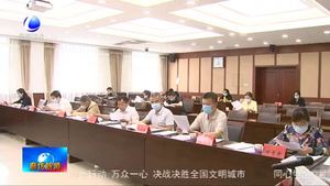 市七屆人大常委會(huì)召開(kāi)第三十三次主任會(huì)議