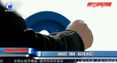 風箏線易變“割喉繩”現(xiàn)場實驗 鋒利如刀