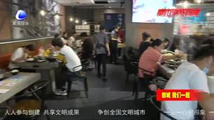 光盤行動深入人心 餐桌節(jié)儉之風正在我市盛行