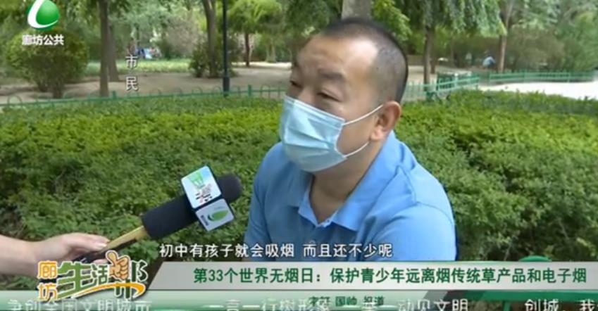 第33個(gè)世界無(wú)煙日：保護(hù)青少年遠(yuǎn)離煙傳統(tǒng)草產(chǎn)品和電子煙