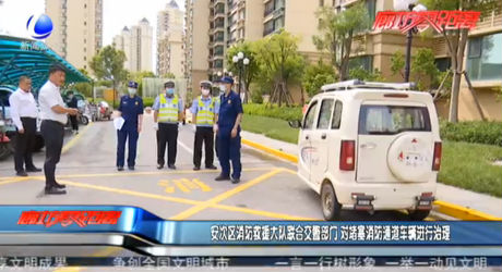 安次區(qū)消防救援大隊聯(lián)合交警部門 對堵塞消防通道車輛進行治理