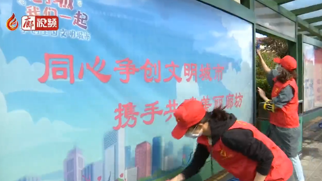  廊視頻 | 志愿服務(wù)常態(tài)化文明之花處處開(kāi)