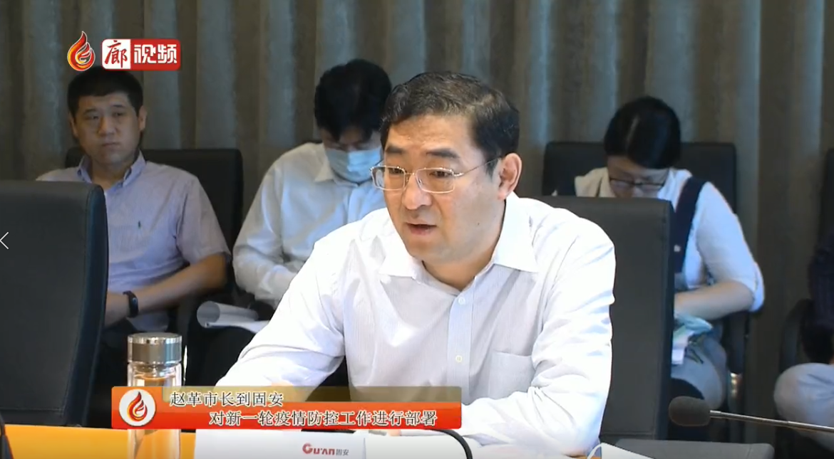 廊視頻|趙革市長(zhǎng)到固安調(diào)研