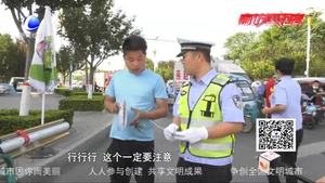 零距離·交通：“一盔一帶”行動(dòng)再繼續(xù) 安全上路是根本