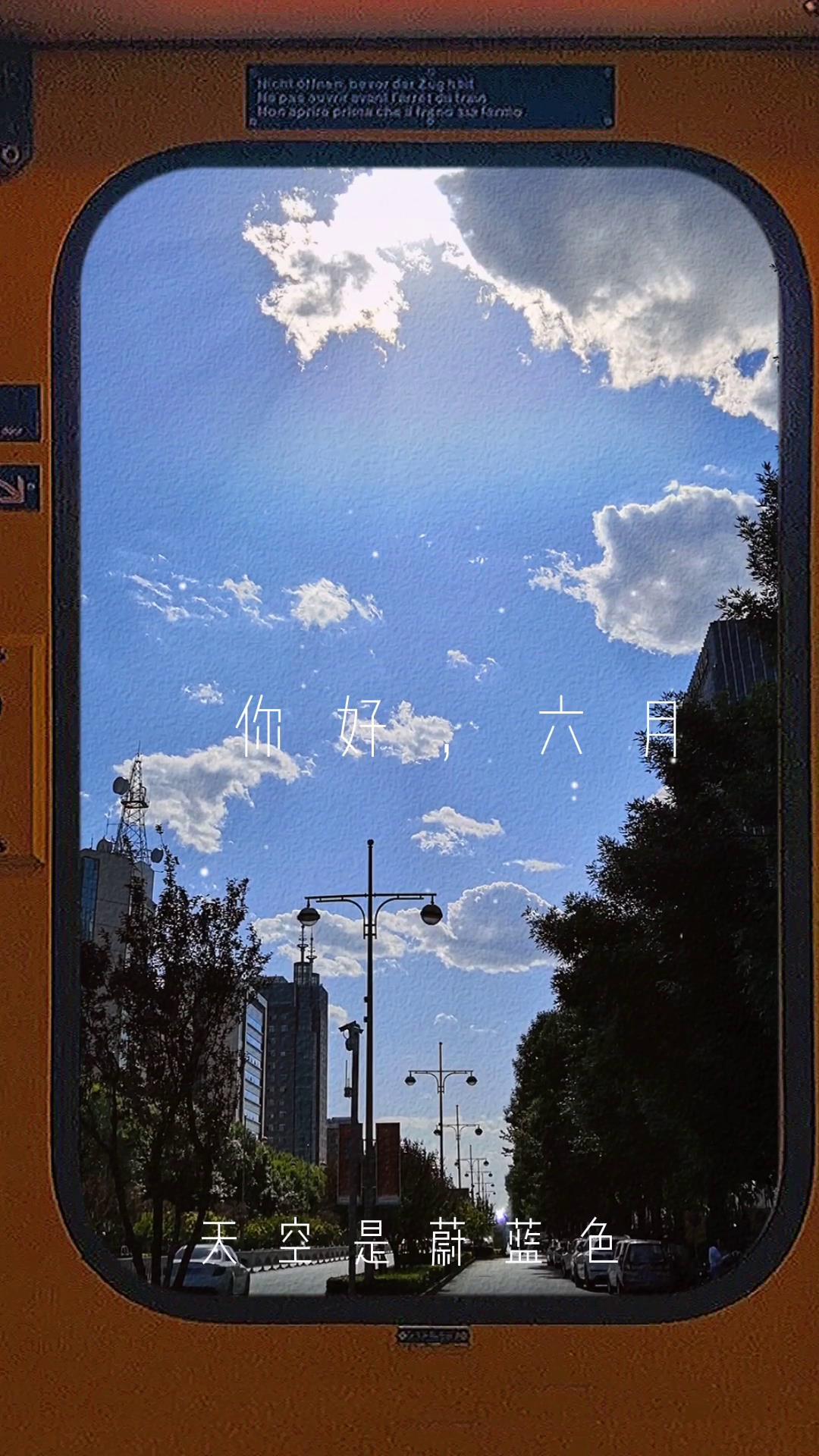 廊視頻 |?你好，六月