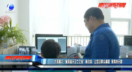 “大美廊坊·最美藍(lán)天衛(wèi)士之星”郝會體：讓信訪群眾滿意 是我的天職