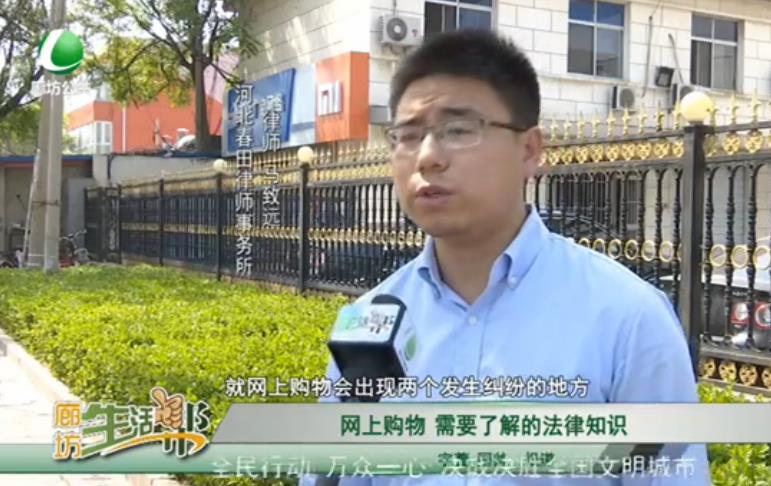 網(wǎng)上購(gòu)物 需要了解的法律知識(shí)