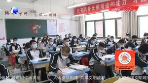 中小學(xué)生陸續(xù)開(kāi)學(xué)  引導(dǎo)孩子心理  勿患“復(fù)學(xué)病”