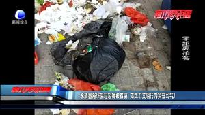 永清縣裕華街垃圾桶被推倒 如此不文明行為實(shí)在可氣