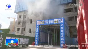 廊坊開(kāi)發(fā)區(qū)舉行2020“全國(guó)第19個(gè)安全生產(chǎn)宣傳月”活動(dòng)暨消防救援演練