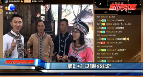 零距離·關(guān)注：非遺直播帶貨 你怎么看？