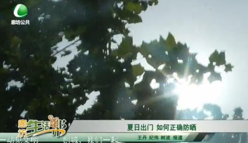 夏日出門(mén) 如何正確防曬