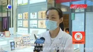 零距離·關(guān)注：網(wǎng)課熱潮帶火防藍(lán)光眼鏡   防得了疲勞和近視嗎？