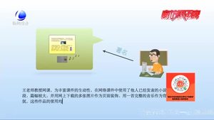 開(kāi)網(wǎng)課要注意 否則有人侵害他人著作權(quán)的風(fēng)險(xiǎn)