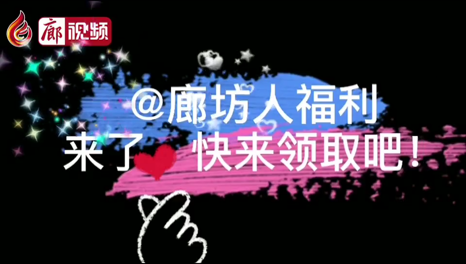 廊視頻|消費券發(fā)放 引爆全城