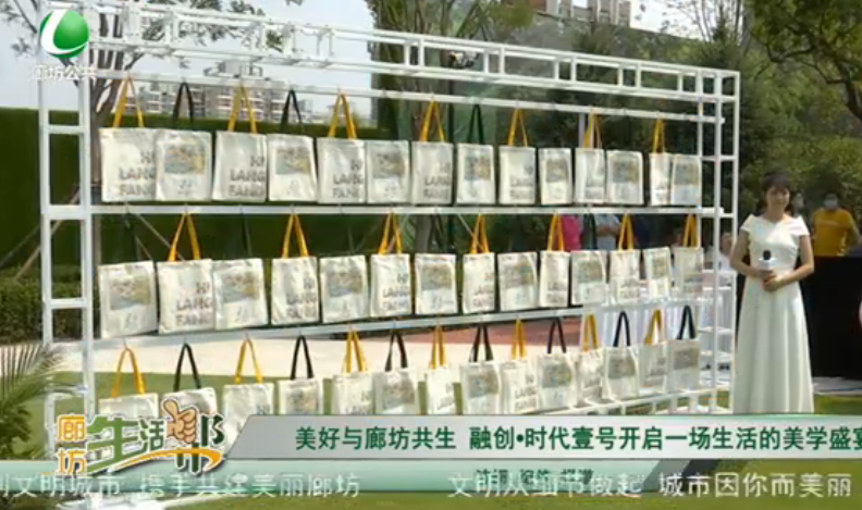 美好與廊坊共生 融創(chuàng)·時(shí)代壹號(hào)開啟一場(chǎng)盛會(huì)的美學(xué)盛宴