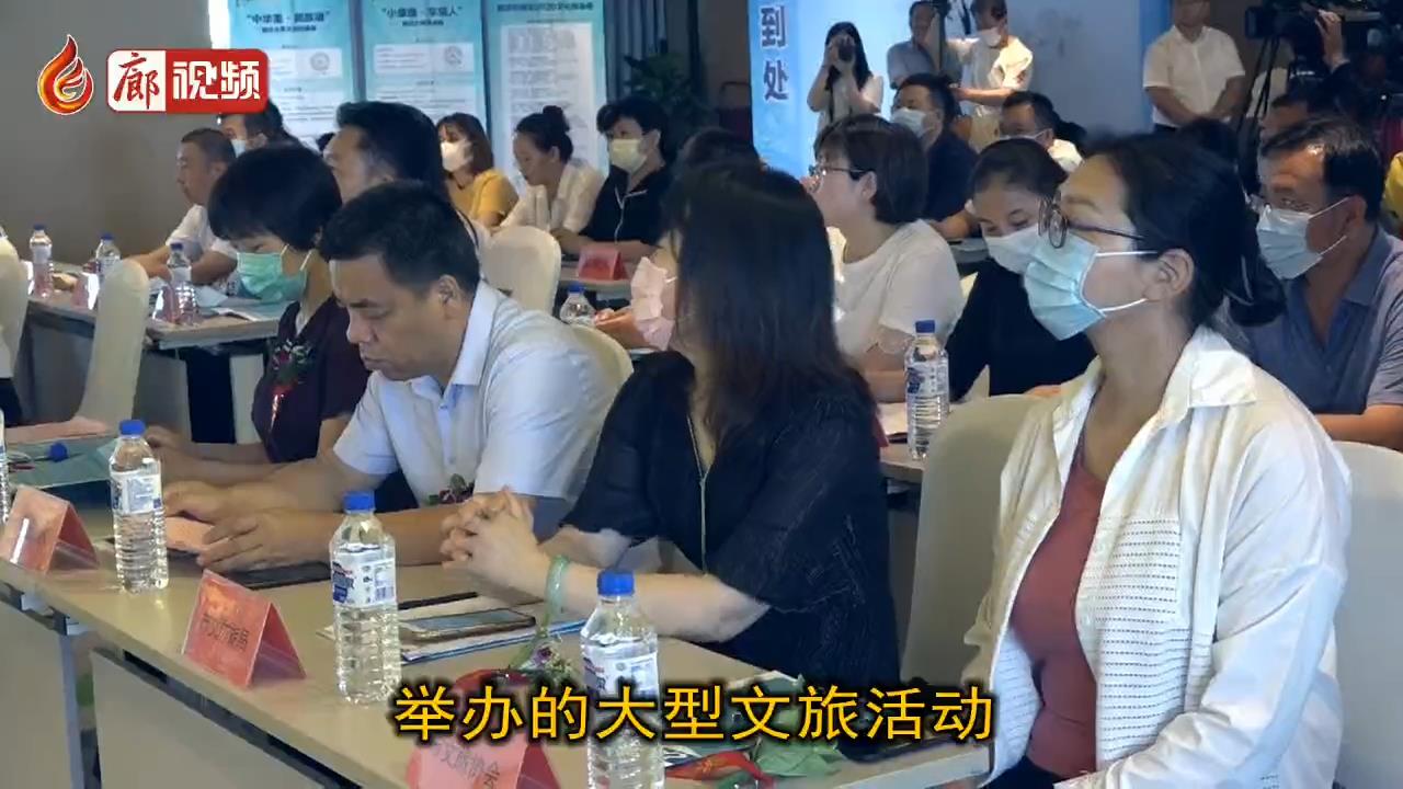 廊坊市城區(qū)2020文化旅游季活動(dòng)啟帷