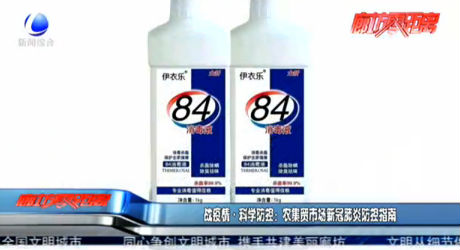 戰(zhàn)疫情·科學(xué)防控：農(nóng)集貿(mào)市場(chǎng)新冠肺炎防控指南