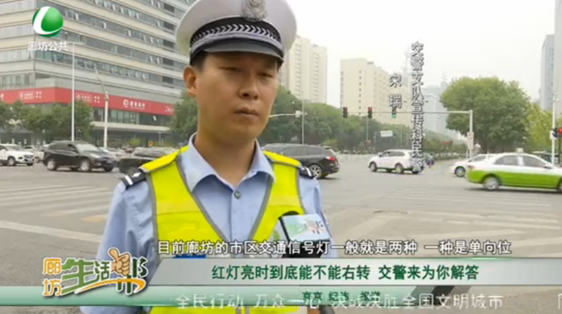 紅燈亮?xí)r到底能不能右轉(zhuǎn) 交警來(lái)為你解答