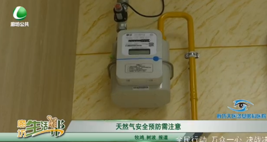 天然氣安全預(yù)防需注意
