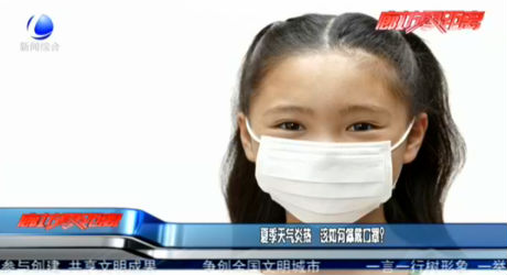 夏季天氣炎熱 該如何佩戴口罩？