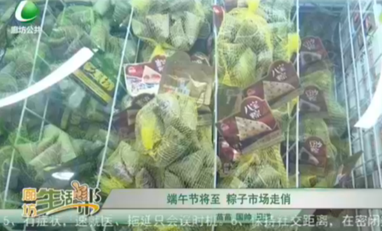 端午節(jié)將至 粽子市場走俏