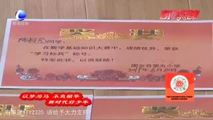 新時(shí)代好少年陳籽兌：雛鷹試翼 志存高遠(yuǎn)