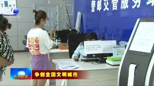 樹標(biāo)桿見行動：中國郵政廊坊分公司廣陽道郵政支局以創(chuàng)城促服務(wù)提高客戶滿意度