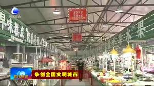 整改提升見行動：盛澤菜市場華麗變身 居民受益