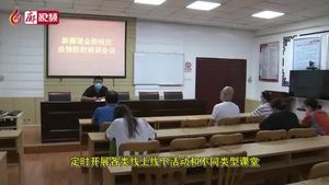 廊視頻 | 新源道綜合文化站完善功能設施構建居民文化生活“加油站”