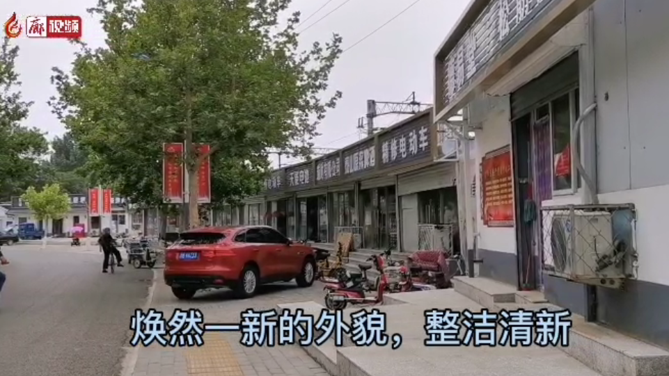 廊視頻 | 老三角地平房換新顏