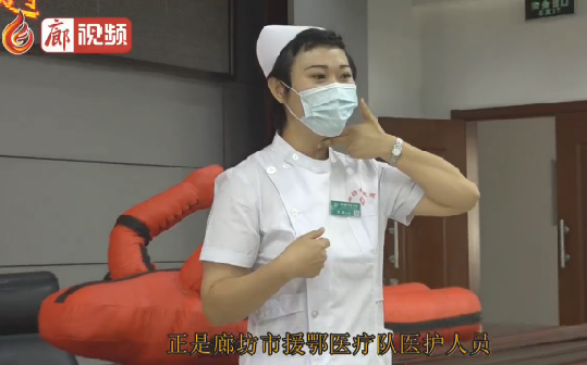 廊視頻 | 援鄂英雄與最美逆行者相遇——廊坊市安次區(qū)消防救援大隊(duì)進(jìn)行急救知識(shí)