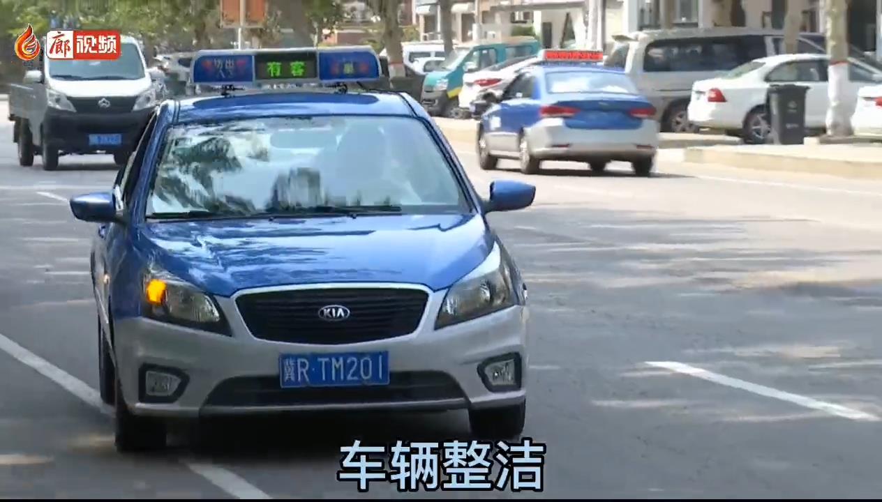 廊視頻 | 文明創(chuàng)城，出租司機(jī)在行動(dòng)
