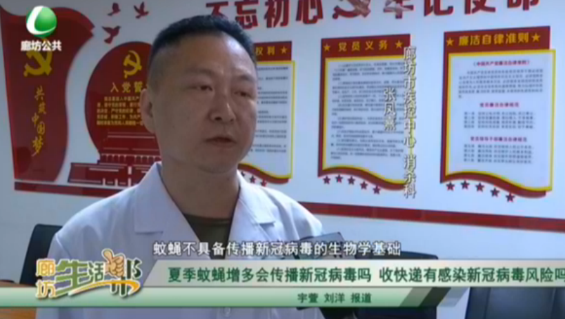 夏季蚊蠅增多會(huì)傳播新冠病毒嗎 收快遞有感染新冠病毒風(fēng)險(xiǎn)嗎