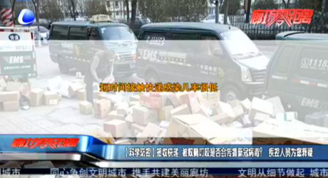 【科學(xué)防控】接收快遞 被蚊蠅叮咬是否會(huì)傳播新冠病毒？疾控人員為您釋疑