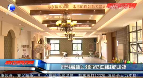 固安幸福志愿服務(wù)會(huì)：黨建引領(lǐng)成為助力志愿服務(wù)的紅色引擎