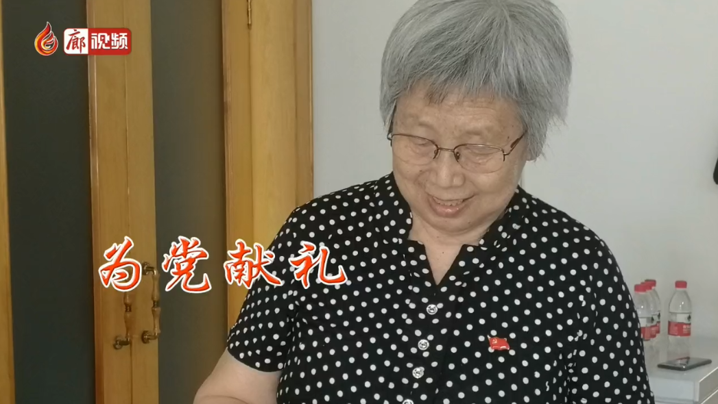  廊視頻 | 退休教師祝春玲手抄《共產(chǎn)黨宣言》獻禮黨的生日